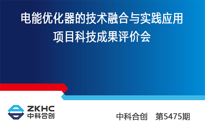 电能优化器的技术融合与实践应用 anli.jpg